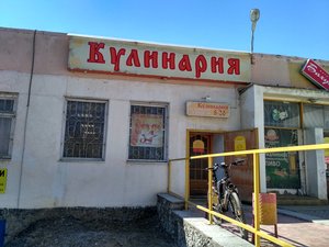 Трапеза Екатеринбург