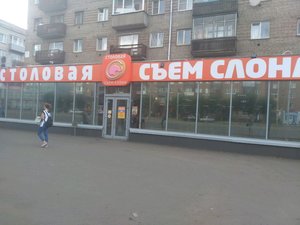 Съем слона - сеть столовых с доставкой