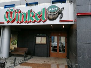 Winkel Klub Иркутск