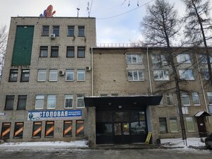 Столовая для Всех Екатеринбург