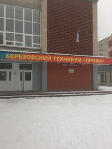 Столовая