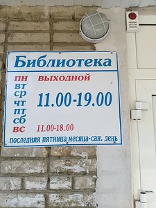 Столовая