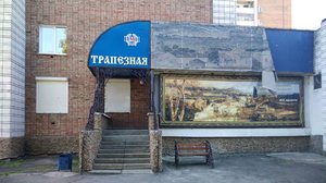 Трапезная