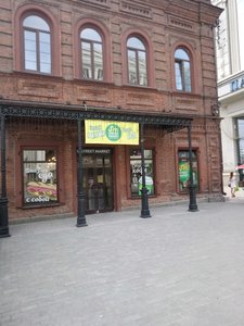 Street Market Екатеринбург