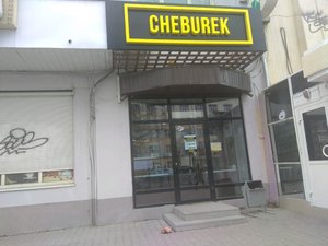 Cheburek Екатеринбург