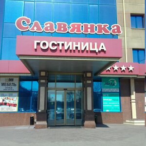 Славянка