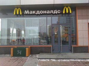 Макдоналдс