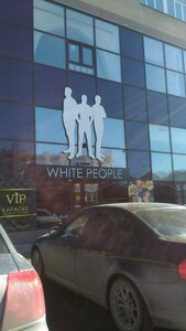 White People Омск