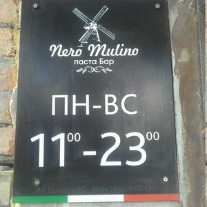 Nero mulino