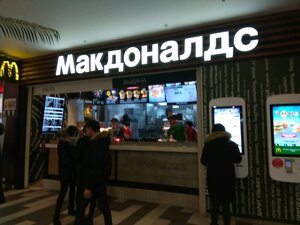 Макдоналдс Уфа