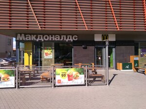 Макдоналдс Екатеринбург