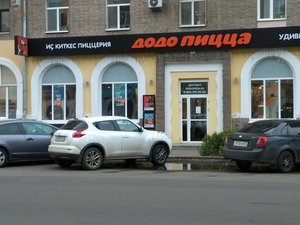 Додо Пицца