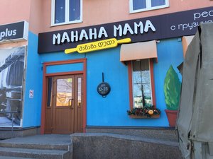 Манана Мама