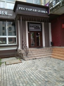 Классика жанра