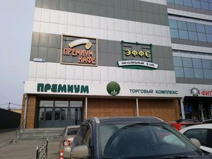 Премиум Екатеринбург