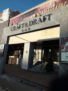 Craft Draft Челябинск