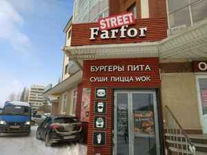 Farfor Street Уфа