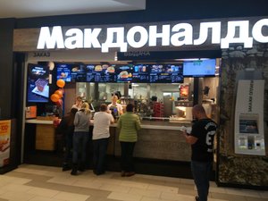 Макдоналдс Омск