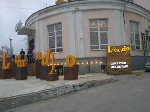 Lamadjo Екатеринбург