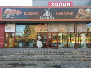 Пекарня Кушнарёв