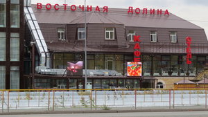 Восточная долина