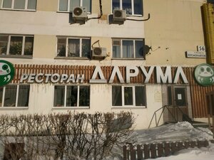 Дарума Екатеринбург