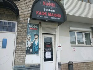 Кафемафия