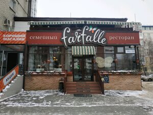 Farfalle Екатеринбург