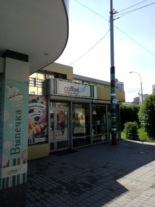 CoffeeUp Екатеринбург