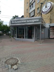 Бельгийские пекарни