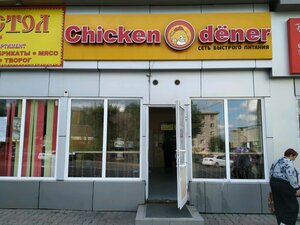 Chicken dener