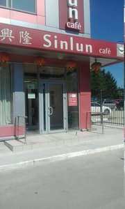 Sinlun cafe