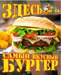 Блинная Емеля