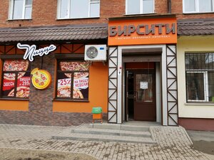 Пицца в кемерове кафе