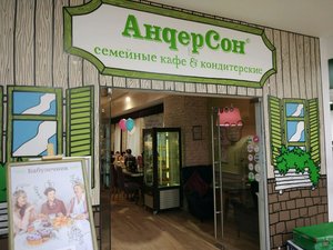 Карта андерсон кафе