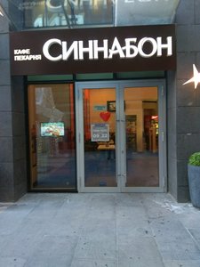 Cinnabon Москва