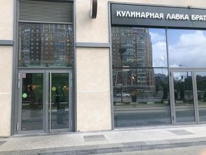 Кулинарная лавка братьев Караваевых Москва