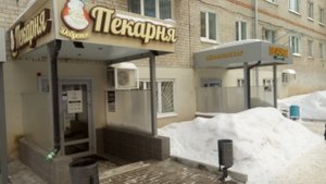 Добропек Москва