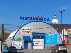 МегаМойка Уфа