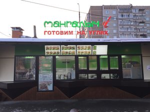 Мангалыч Екатеринбург