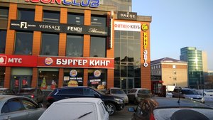 Бургер Кинг