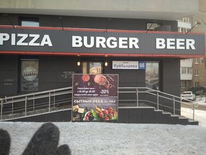 Pizza Burger Beer Екатеринбург