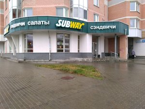 Subway Екатеринбург