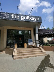 GrillXayc Челябинск