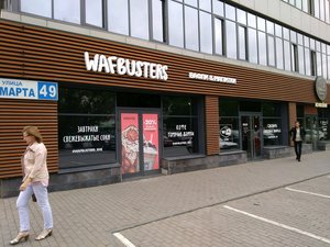 Wafbusters Екатеринбург