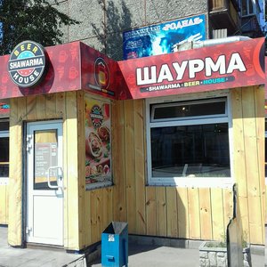 Shawarma Beer House Челябинск