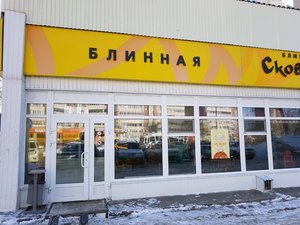 Блинная Сковородка