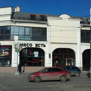 Мясо есть Челябинск