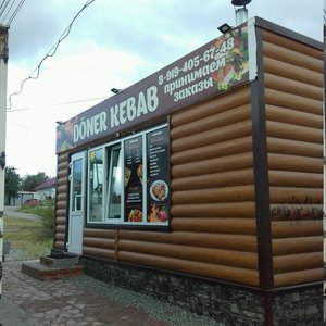 Doner kebab Челябинск