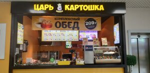 Царь картошка